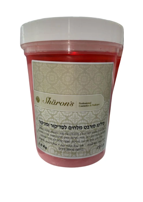 SHARON'S- פילינג סורבט מלחים לפדיקור ומניקור