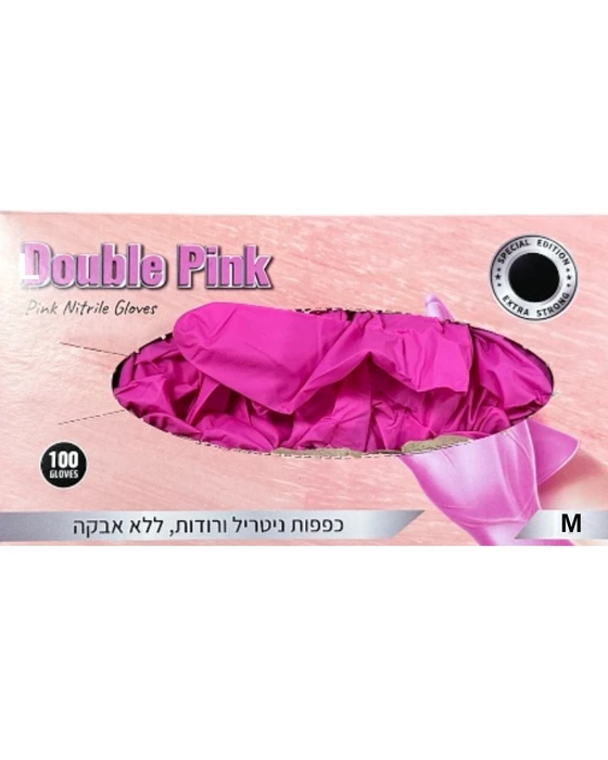 DOUBLE PINK- כפפות ניטריל ורודות ללא אבקה- מידה M