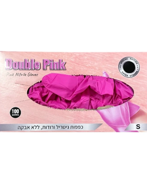 DOUBLE PINK- כפפות ניטריל ורודות ללא אבקה- מידה S