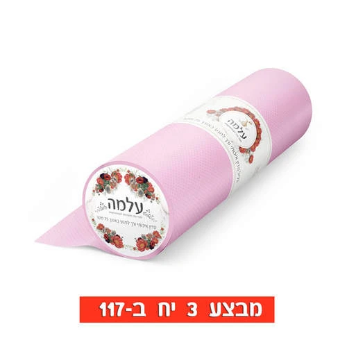"עלמה" גליל סדין איכותי ורך למגע באורך 75 מטר ורוד בהיר