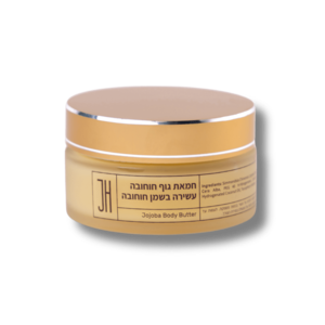 חמאת גוף חוחובה 100 גרם