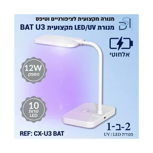 DSI- מנורת שולחן אלחוטית לטיפסים הפוכים