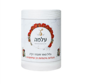 גליל סופר מגבת עלמה 1 קג